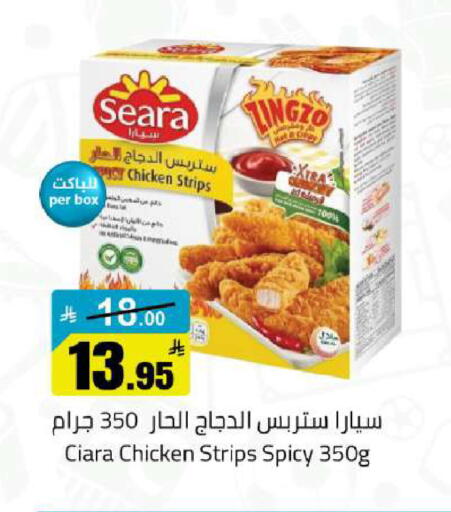 available at مخازن هايبرماركت in مملكة العربية السعودية, السعودية, سعودية - تبوك