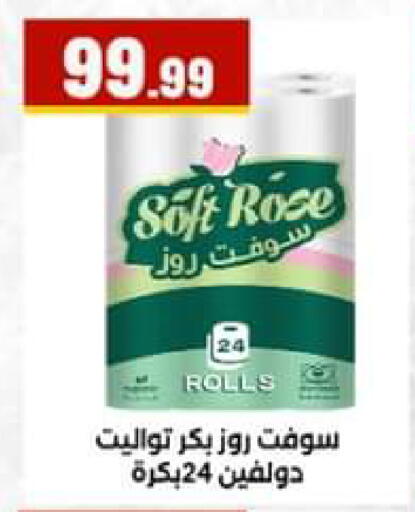 available at El Mahlawy Stores in Egypt - Cairo