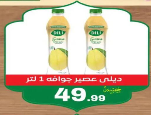 Guava available at El.Husseini supermarket  in Egypt - Cairo