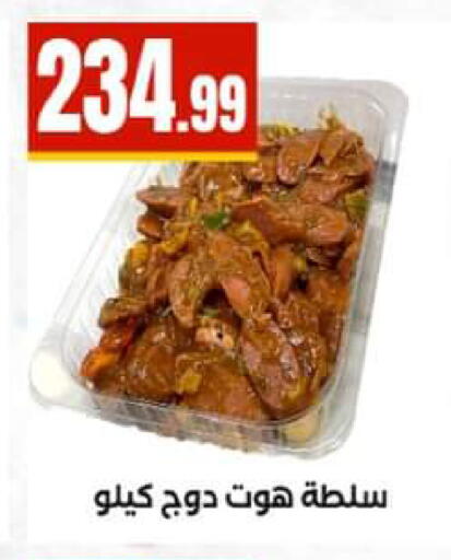 available at El Mahlawy Stores in Egypt - Cairo