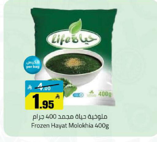 available at مخازن هايبرماركت in مملكة العربية السعودية, السعودية, سعودية - حفر الباطن