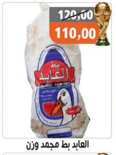 available at Hassan Son's in Egypt - Cairo