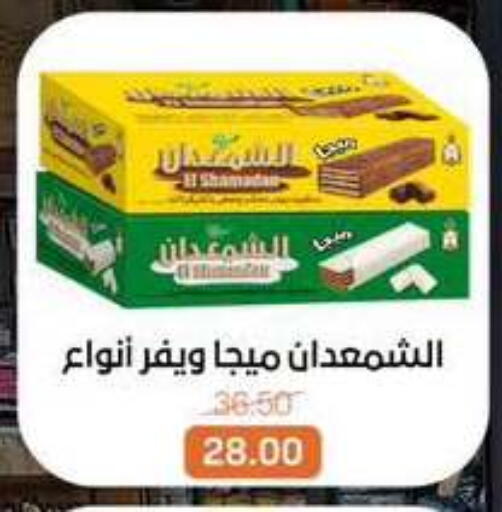 available at Beit El Gomla in Egypt - Cairo