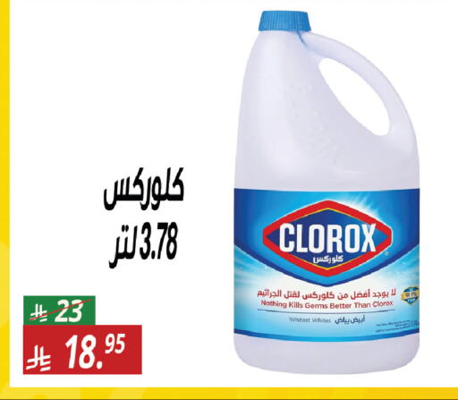 available at سنام سوبرماركت in مملكة العربية السعودية, السعودية, سعودية - الرياض