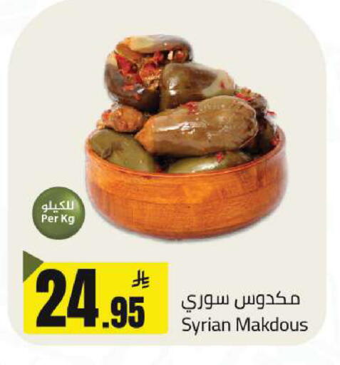 available at مخازن هايبرماركت in مملكة العربية السعودية, السعودية, سعودية - حفر الباطن