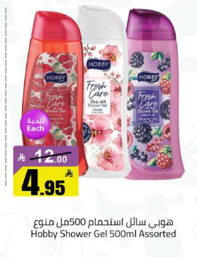 available at مخازن هايبرماركت in مملكة العربية السعودية, السعودية, سعودية - حفر الباطن