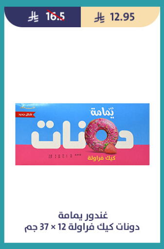 available at متاجر قوت in مملكة العربية السعودية, السعودية, سعودية - الطائف