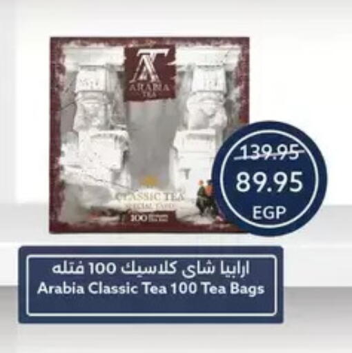 available at  أوسكار جراند ستورز  in Egypt - القاهرة