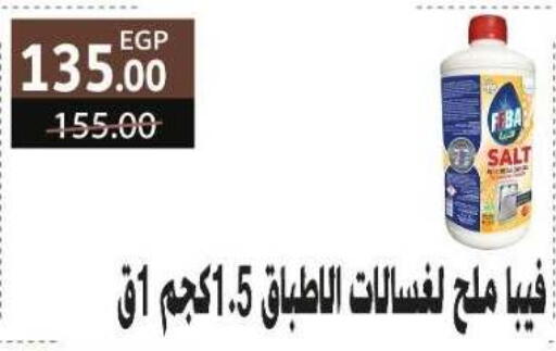 available at Al Kawas Markets in Egypt - Cairo