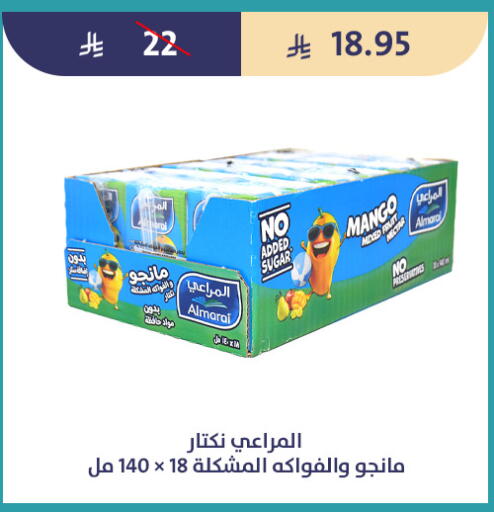 Mango available at متاجر قوت in مملكة العربية السعودية, السعودية, سعودية - الطائف