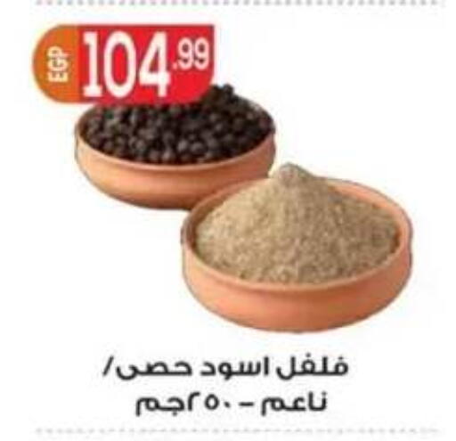 available at أولاد المحاوى in Egypt - القاهرة