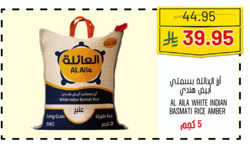 available at Al Basma Al Khalida Markets in KSA, Saudi Arabia, Saudi - Khamis Mushait