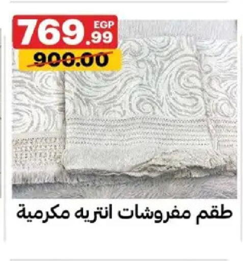 available at الحبيب ماركت in Egypt - القاهرة