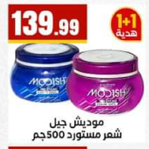 available at El Mahlawy Stores in Egypt - Cairo