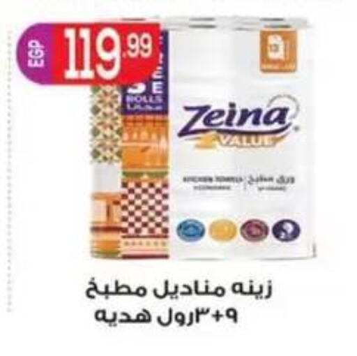 available at أولاد المحاوى in Egypt - القاهرة