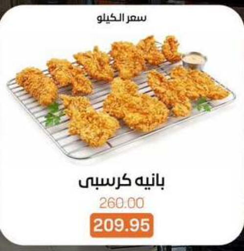 available at Beit El Gomla in Egypt - Cairo