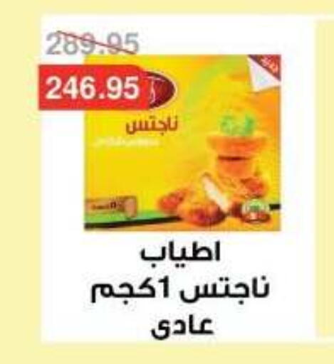 available at Dlina Market in Egypt - Cairo