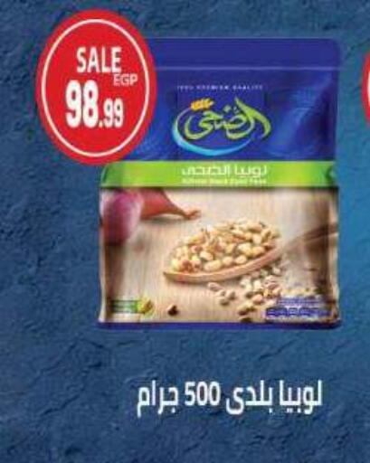 available at ماركت بني الجديد in Egypt - القاهرة