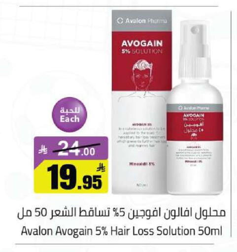 available at مخازن هايبرماركت in مملكة العربية السعودية, السعودية, سعودية - تبوك