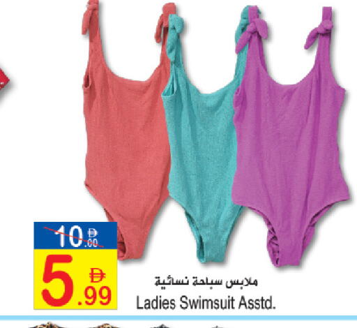 available at سن اند ساند هايبر ماركت ذ.م.م in الإمارات العربية المتحدة , الامارات - رَأْس ٱلْخَيْمَة