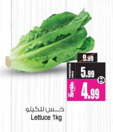 Lettuce available at Ansar Gallery in UAE - Dubai