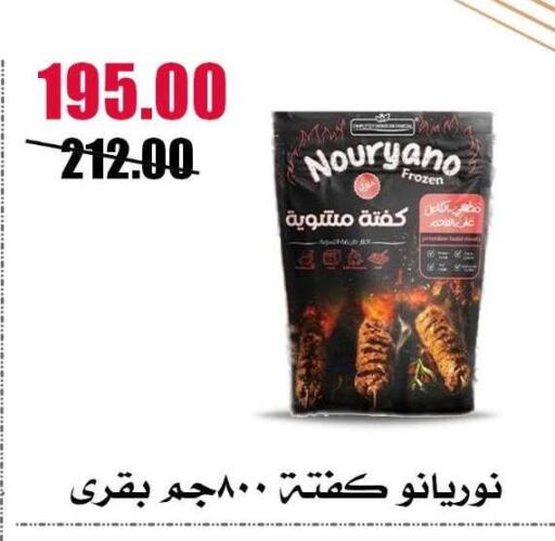 available at Al Kawas Markets in Egypt - Cairo