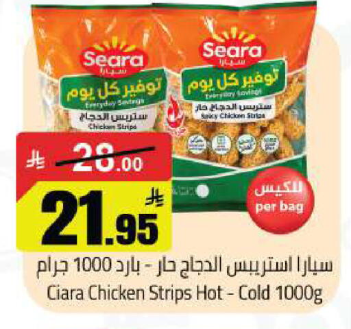 available at مخازن هايبرماركت in مملكة العربية السعودية, السعودية, سعودية - حفر الباطن