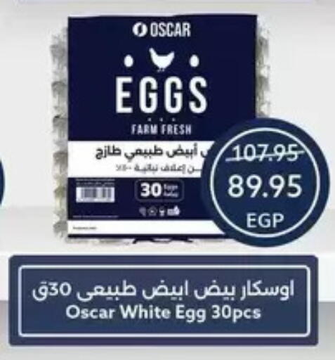 available at  أوسكار جراند ستورز  in Egypt - القاهرة