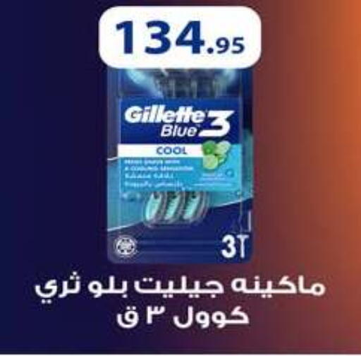 available at Hyper One  in Egypt - Cairo
