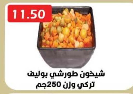 available at Euromarche in Egypt - Cairo