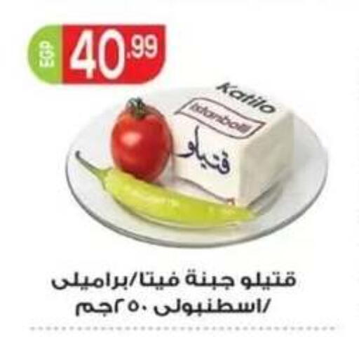 available at أولاد المحاوى in Egypt - القاهرة