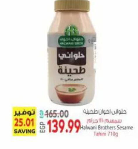 Sesame available at El.Husseini supermarket  in Egypt - Cairo