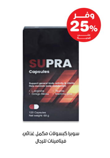 available at Innova Health Care in KSA, Saudi Arabia, Saudi - Khamis Mushait