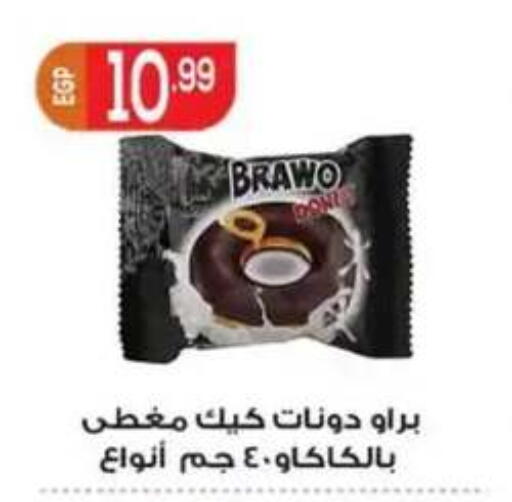 available at أولاد المحاوى in Egypt - القاهرة