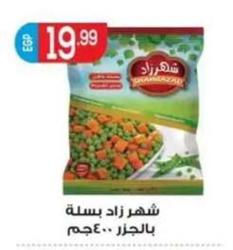 available at أولاد المحاوى in Egypt - القاهرة