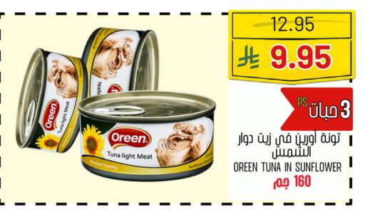 available at Al Basma Al Khalida Markets in KSA, Saudi Arabia, Saudi - Khamis Mushait