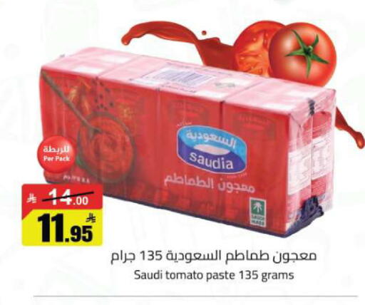 Tomato available at مخازن هايبرماركت in مملكة العربية السعودية, السعودية, سعودية - تبوك