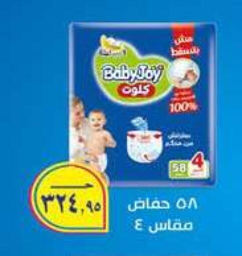available at Hyper One  in Egypt - Cairo