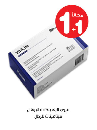 available at Innova Health Care in KSA, Saudi Arabia, Saudi - Ar Rass