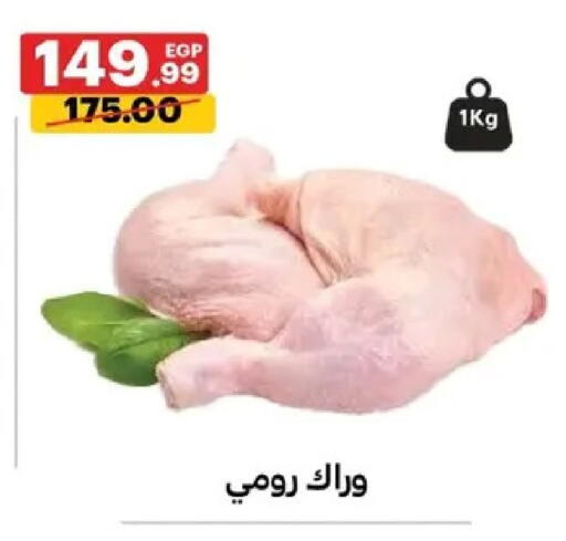 available at Al Habib Market in Egypt - Cairo
