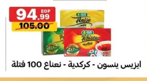 Anise available at Al Habib Market in Egypt - Cairo