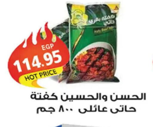 available at El Gizawy Market   in Egypt - Cairo
