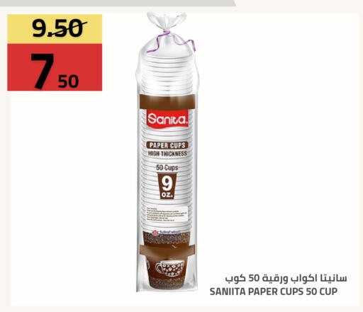 available at أسواق أسترا in مملكة العربية السعودية, السعودية, سعودية - تبوك