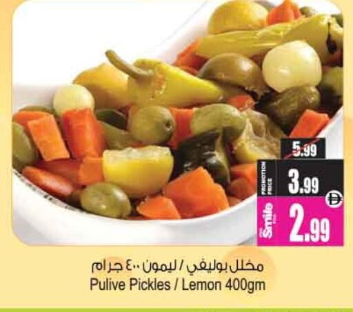 Lemon available at Ansar Gallery in UAE - Dubai