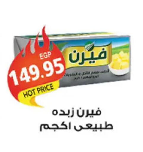 available at El Gizawy Market   in Egypt - Cairo