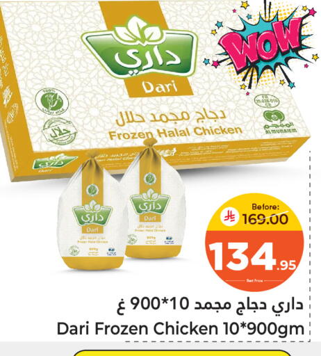 available at Makkah Hypermarket Sakaka in KSA, Saudi Arabia, Saudi - Sakaka