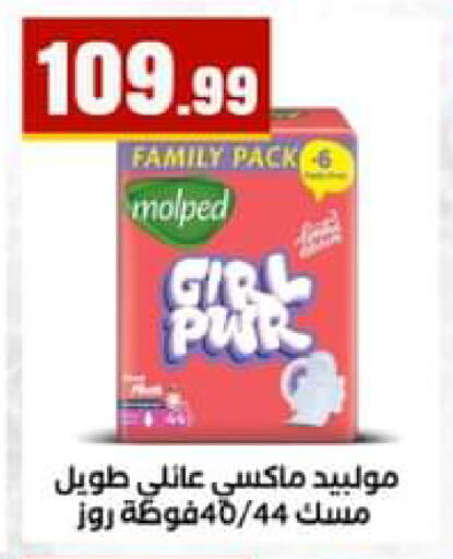available at El Mahlawy Stores in Egypt - Cairo