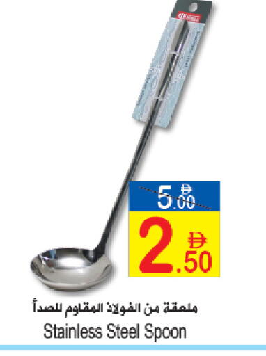 available at سن اند ساند هايبر ماركت ذ.م.م in الإمارات العربية المتحدة , الامارات - رَأْس ٱلْخَيْمَة