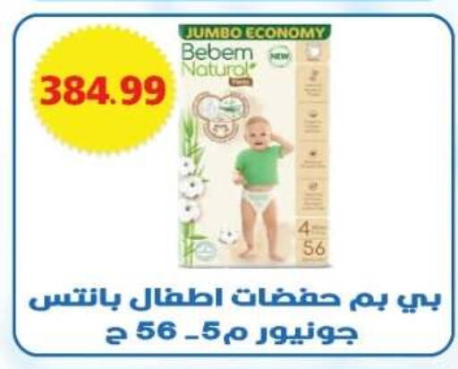 available at Euromarche in Egypt - Cairo