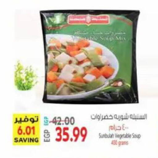 available at El.Husseini supermarket  in Egypt - Cairo